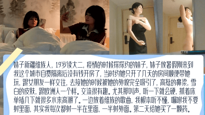 无套高颜新疆19岁维族女大学生放着维族的歌曲嘱咐我不要射里面其实我每次都射一半在里面一半射外面海报剧照