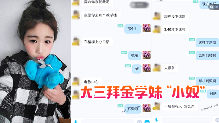 大三拜金靠脸吃饭被各种调教肛交海报剧照
