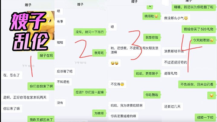 嫂子乱伦惊悚和嫂子争分夺秒偷情差点被大哥抓包嫂子一个劲催快射吓尿了海报剧照