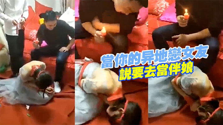 当.你的.异地恋.女友说.要去当伴.娘海报剧照