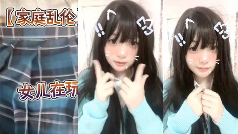 家庭乱伦女儿在玩电脑_我开始了我的行动_真的很喜欢jk黑丝呢海报剧照