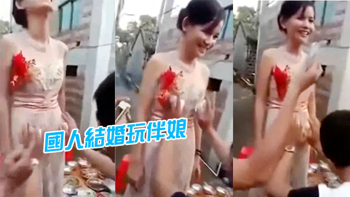 國人結婚玩伴娘D招數真係大開眼界海报剧照