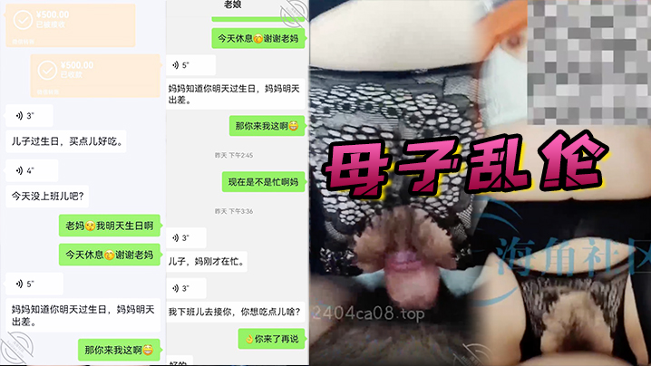 母子乱伦过生日插妈妈的肥美生殖器淫荡骚妈妈淫水流淌羞臊的被插高潮内射妈屄海报剧照
