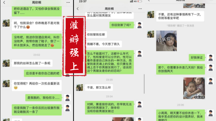灌醉强上平面设计公司小老板招聘到一个极品大长腿美女大学生黑丝美腿简直了海报剧照