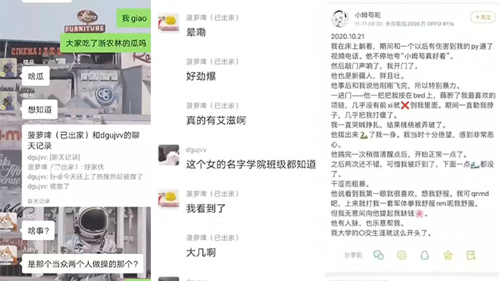 深圳大学女生约炮曝光全网海报剧照