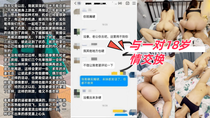 与一对18岁情交换让老婆看着我操别的女人一起多人5P最后两女一起被内射海报剧照