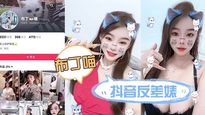抖音反差婊布丁喵深圳兼职外V被流出授课视频据说教室在福田车公庙价位一炮600包夜2000但是限制3炮这身材真是顶呱呱600不亏海报剧照