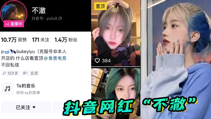 抖音网红不澈看起来挺清纯的没想到舔的这么香海报剧照