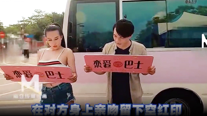 节日篇带着贞操环与女神见面海报剧照