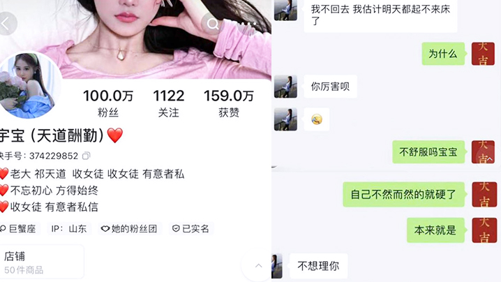 网传快手百万粉丝祁天道女徒宇宝被榜一大哥爆操视频流出一夜搞六次直呼起不来床海报剧照