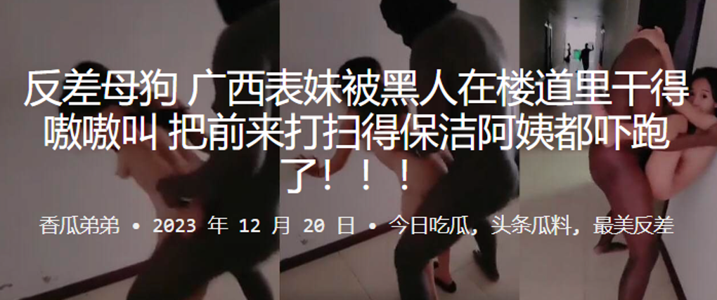 反差母狗广西表妹被黑人在楼道里干得嗷嗷叫把前来打扫得保洁阿姨都吓跑了海报剧照