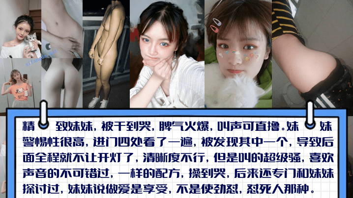 怼到擦眼泪精致妹妹被干到哭脾气火爆叫声可直撸妹妹说做爱是享受不是使劲怼怼死人那种海报剧照