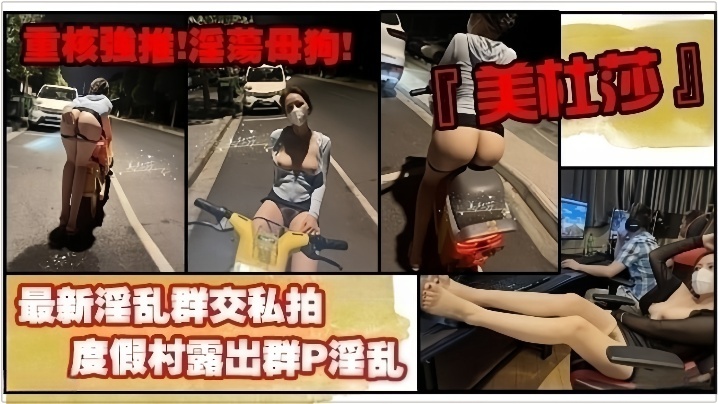 重核强推淫荡母狗高颜长腿骚货美杜莎最新淫乱群交私拍网咖包厢群P淫乱职业装被上司强海报剧照