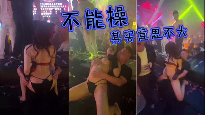 不能操其实意思不大海报剧照