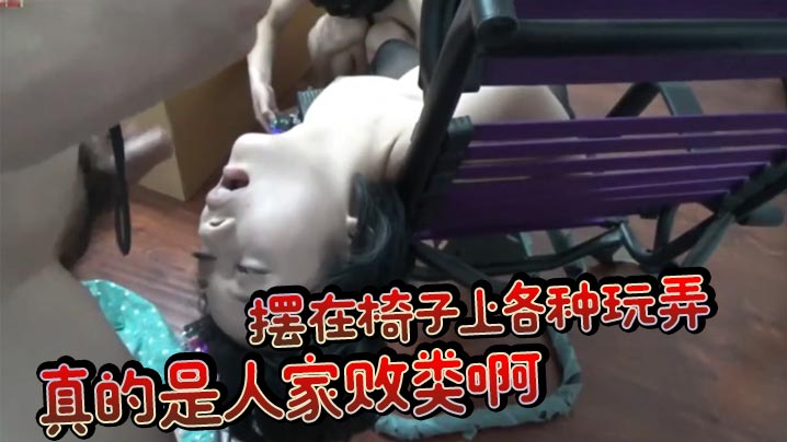 口交一点都不爽还得自己把鸡巴送进她嘴了摆在椅子上各种玩弄真的是人家败类啊海报剧照