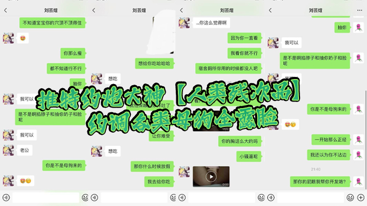 推特约炮大神人类残次品约调各类母狗全露脸有的照片清纯背地里却无比下贱海报剧照