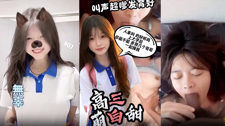 谈了一个高三刚成年的小妹叫声超嗲发育很好_卡卡西海报剧照