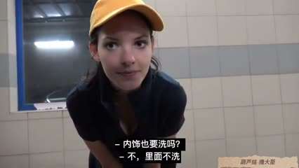 捷克街头系列顶级颜值篇之洗车西施有钱就是爷海报剧照