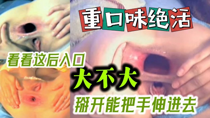 经典老视频扩张骚穴也太刺激了海报剧照