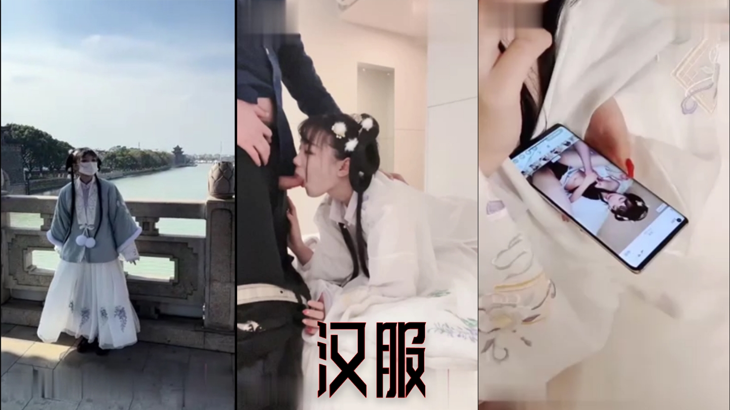 汉服穿汉服的小仙女完事后看看自己的作品海报剧照