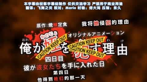 第四集将她侵犯的理由侄女儿海报剧照