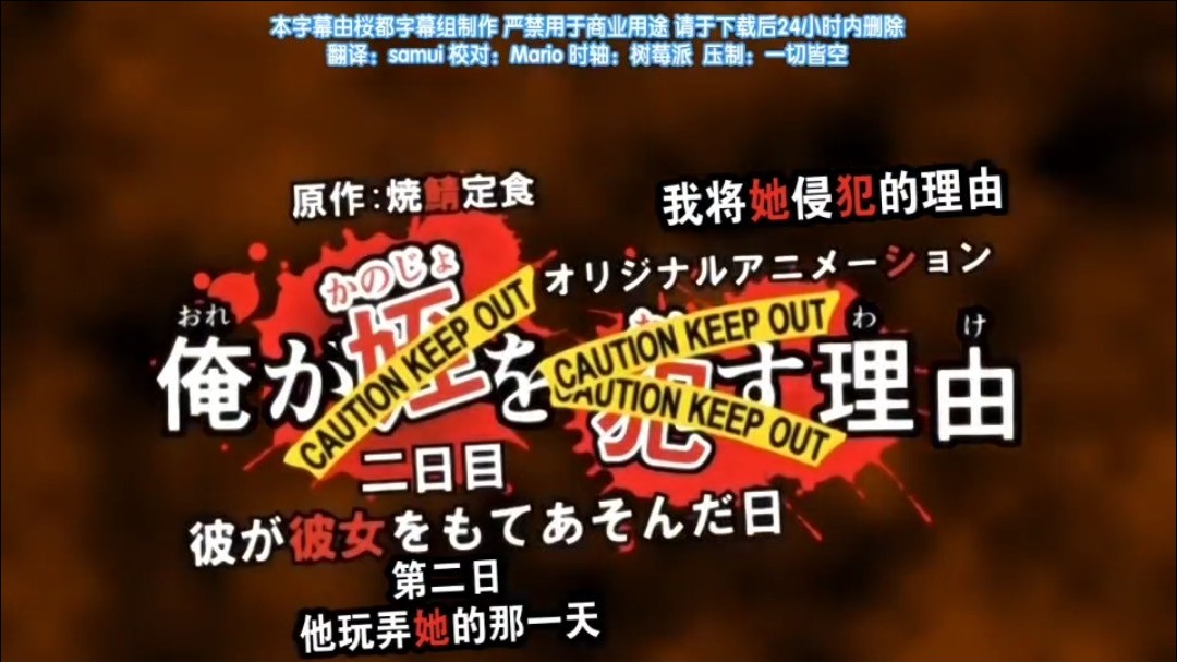 第二集将她侵犯的理由侄女儿海报剧照
