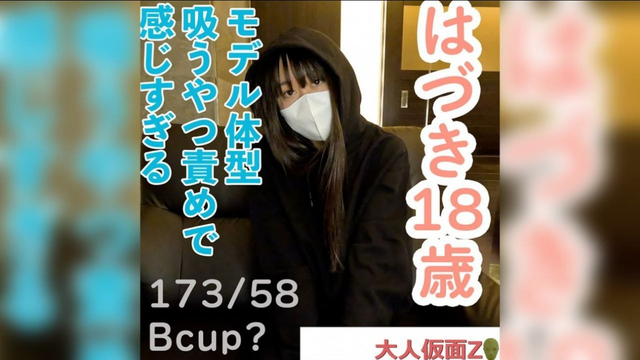 【素人初拍】18岁的羽月，身高173cm，体重58kg，拥有模特身材海报剧照