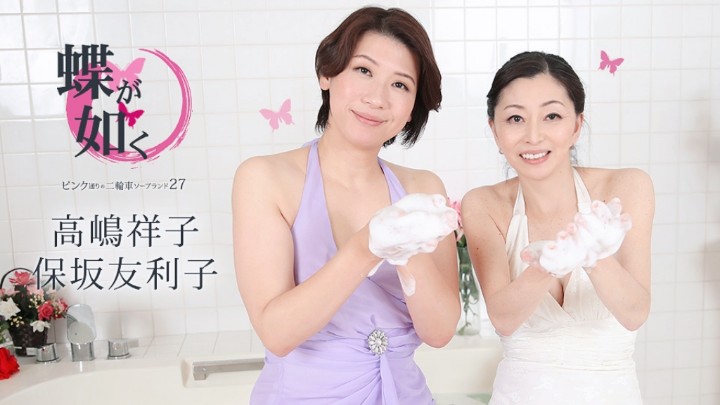 熟女二人中出榨精侍奉海报剧照