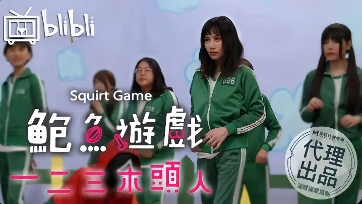 鲍鱼游戏一二三木头人海报剧照