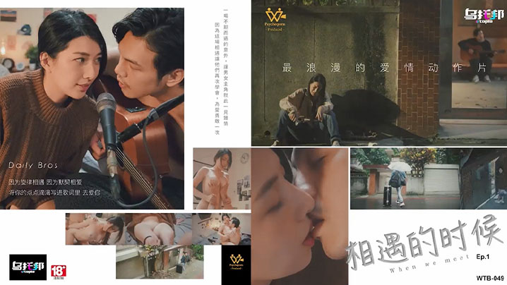 【梁佳芯】倾情演绎爱情动作微电影 相遇的时候EP1 最浪漫的爱情动作片海报剧照