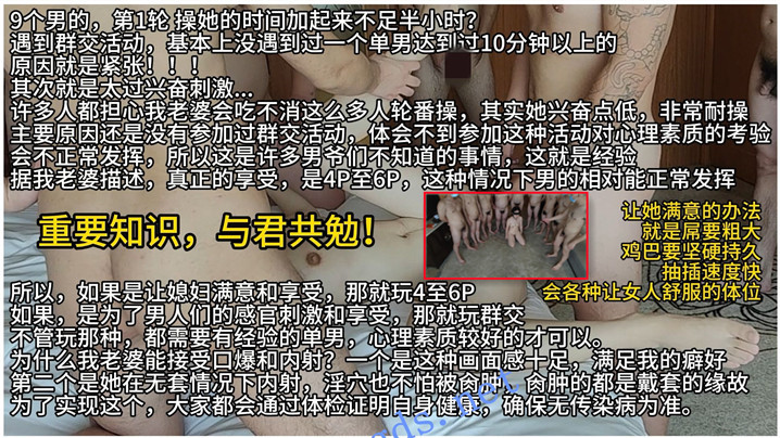 【淫妻小鑫】9名单男操淫妻！轮番内射精液SPA！狗链牵着母狗跪地给每一位单男口交舔肉棒！淫妻的骚穴堪称精液搅拌器！海报剧照
