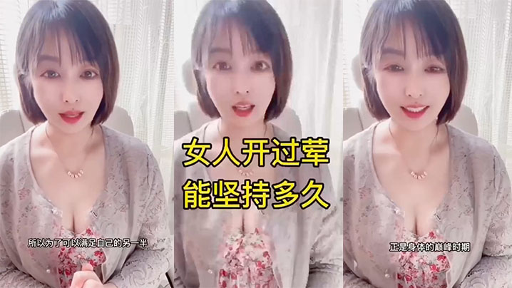 性知识，知己知彼百战不殆，来学习吧海报剧照