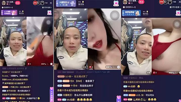 抖音网红大PK露奶，爱了爱了海报剧照