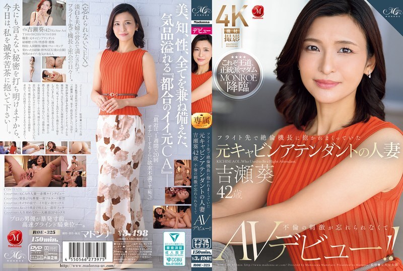 ROE-325 前空服員、已婚女子 Aoi Yoshise（42 歲）在一次飛行過程中被不知足的機長擁抱，她無法忘記這段戀情的刺激，並首次出演 AV！ ！ - 吉瀬葵海报剧照