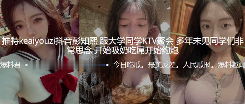 推.特kea.iyou.zi抖.音大学.同学.KTV.聚会，多年.未见同.学们非.常思.念，开始吸.奶吃.屌开始约.炮海报剧照