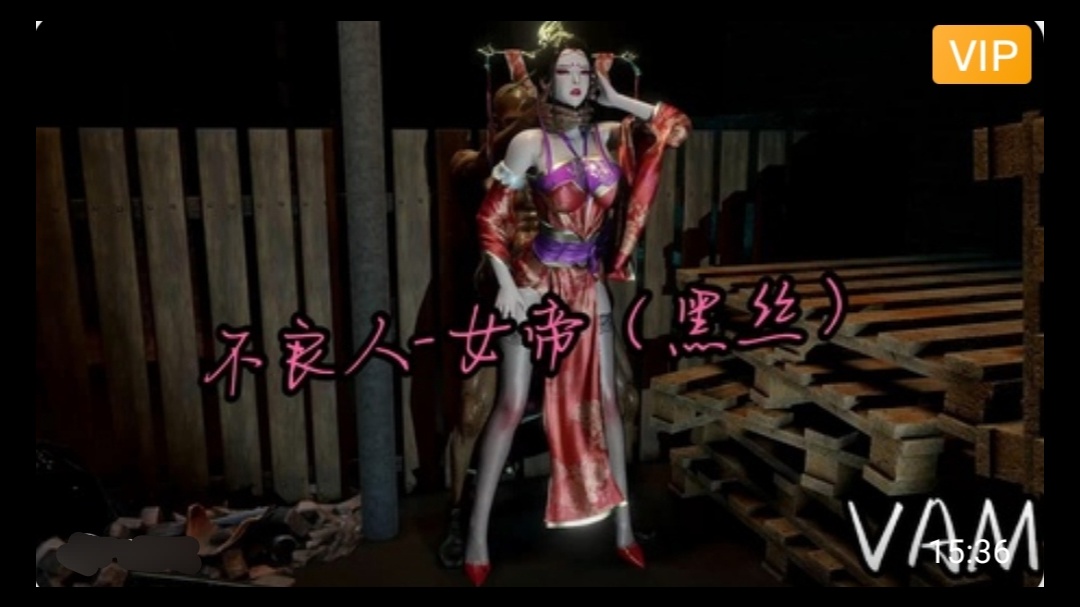3D不良人-黑丝女帝~1海报剧照