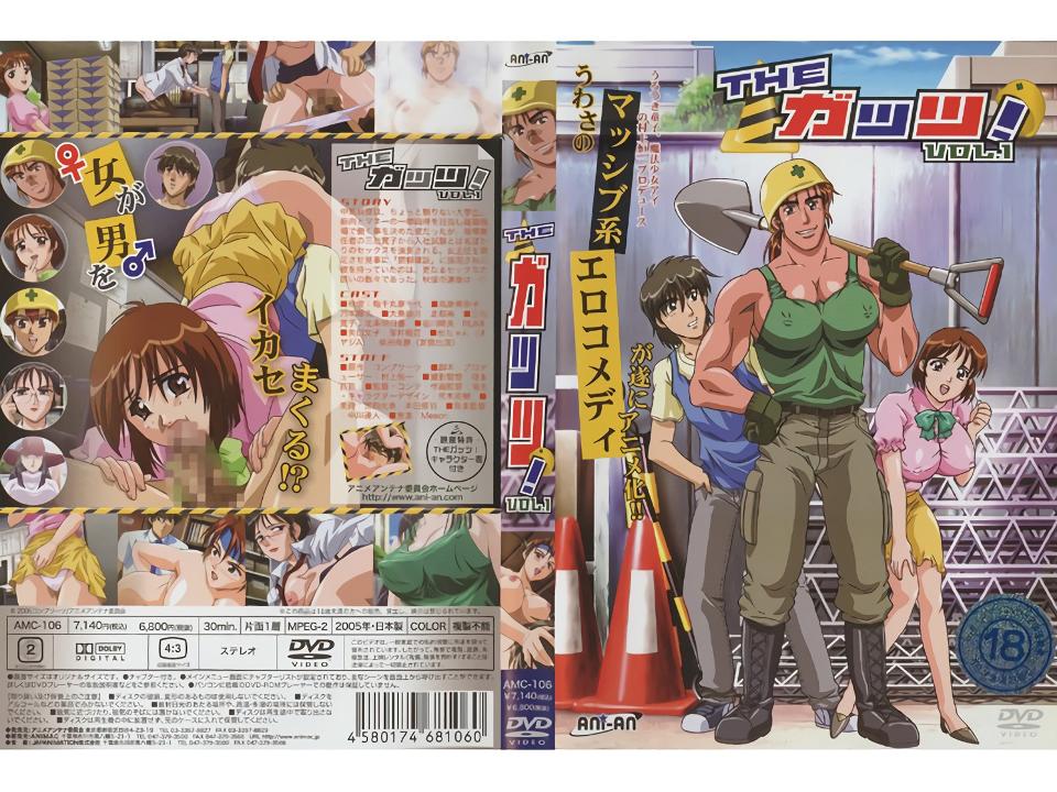 [ANIMAC] THE ガッツ！海报剧照