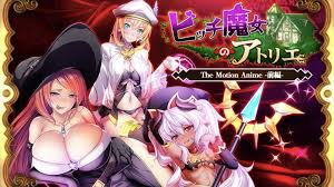 贱女魔女的工作室海报剧照