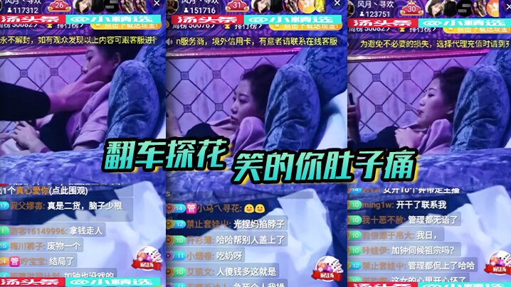 [翻车探花] 笑的你肚子痛再约洗脚妹发现偷拍大喊你偷拍我来人抓他海报剧照