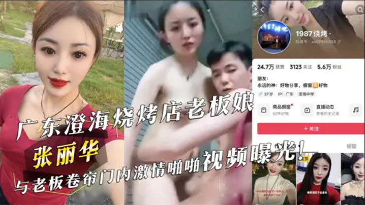 重温1987烧烤店经典！老板和老板娘坐在红板凳上直播激情啪啪意外走红海报剧照