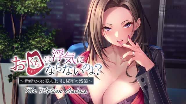 新婚美艳女上司的秘密花园海报剧照