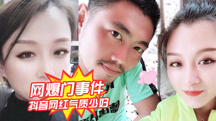 抖.音网红气.质少妇「姚老.板的胖.媳妇.儿_」老公.的鸡巴.太小，好想被.大鸡巴猛.男操，绿帽.淫妻视.频泄露_！！！海报剧照