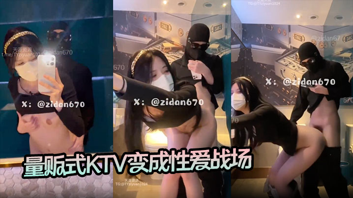 【性爱KTV】量贩式Ktv变成性爱战场被哥哥无情后入爽得同时真的害怕服务员会突然进来海报剧照