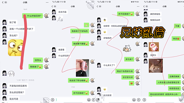 兄妹乱伦发现妹妹秘密后成功拿下妹妹操出白浆妹妹167CM身高苗条37码的脚很好看修长的美腿海报剧照