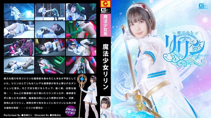 SPSC-52魔法少女海报剧照