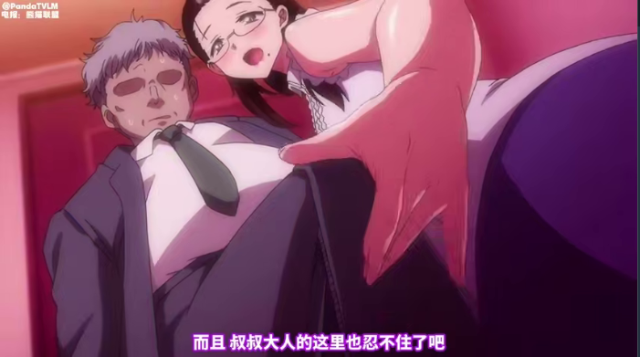 OVA_圣华女学院公认竿叔叔_OVA_聖華女学院公認竿おじさん一口气看完_中文字幕海报剧照