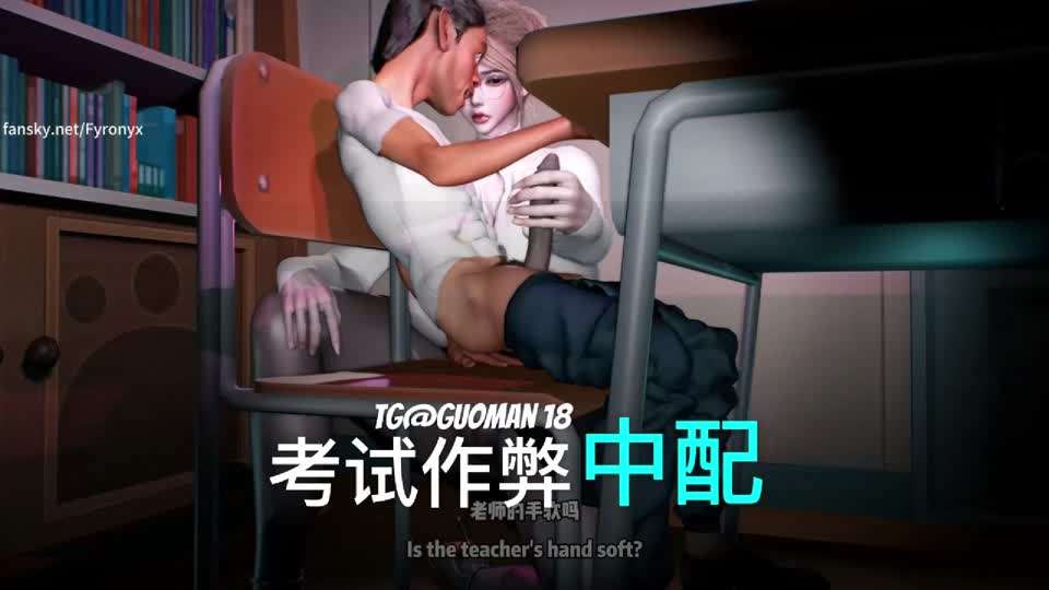 国漫中配剧情-考试作弊被老师抓住海报剧照