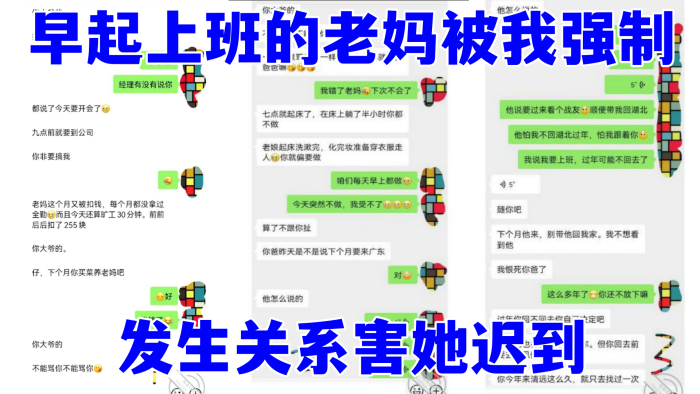 我和干妈早起上班的老妈被我强制发生关系害她迟到海报剧照