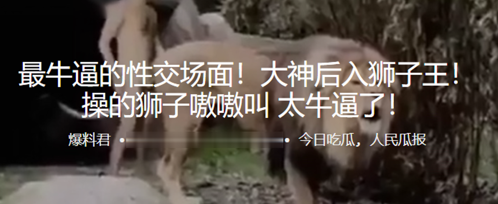 最牛.逼的性.交场面!后.入狮子.王!操的狮.子嗷嗷.叫 太牛.!