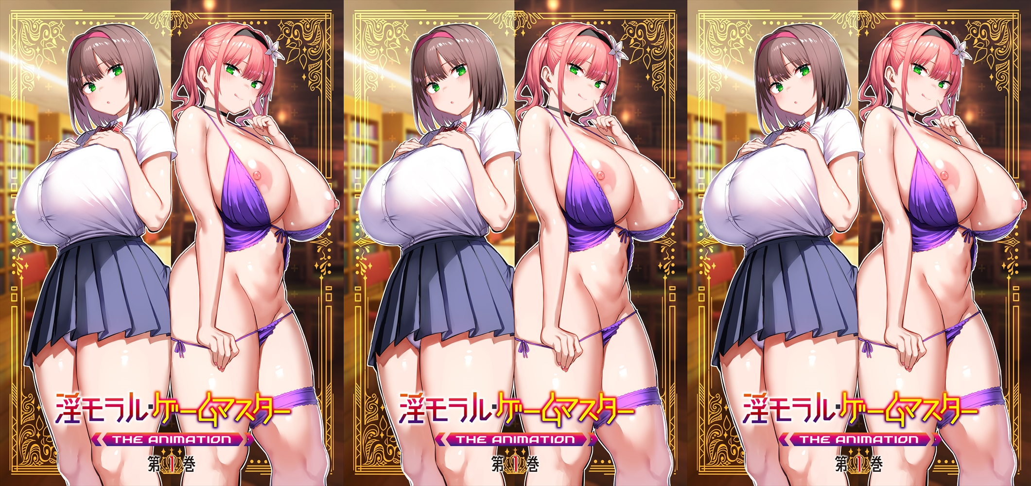 [ピンクパイナップル] 淫モラル・ゲームマスター THE ANIMATION 第1巻#动漫